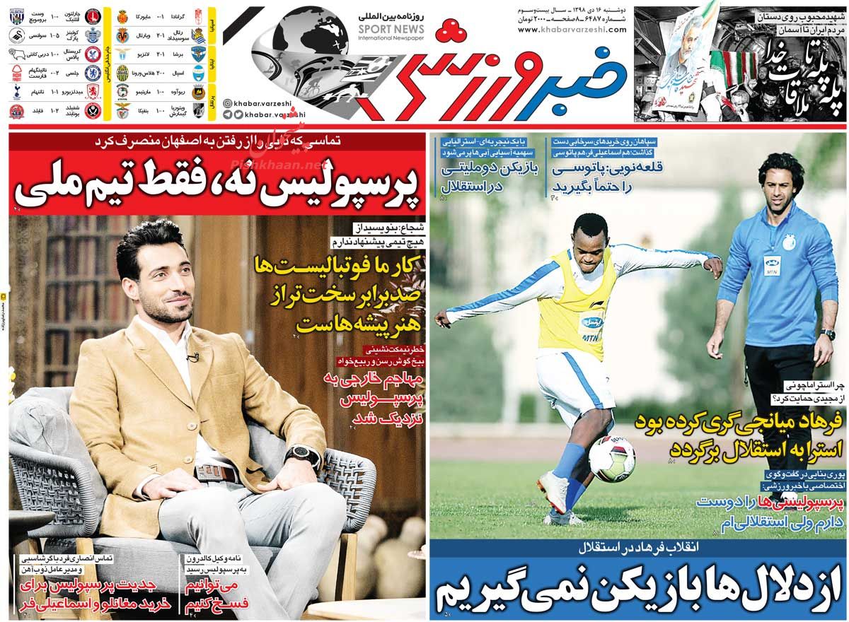 عناوین اخبار روزنامه خبر ورزشی در روز دوشنبه ۱۶ دی