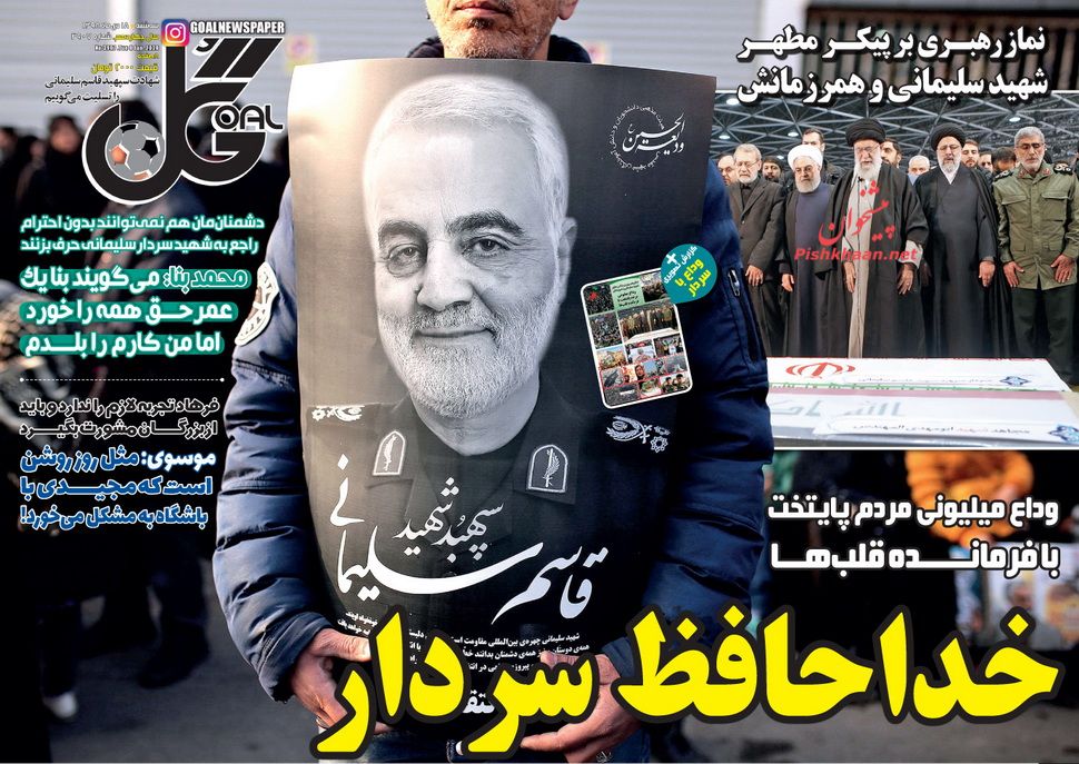 عناوین اخبار روزنامه گل در روز سه‌شنبه ۱۷ دی