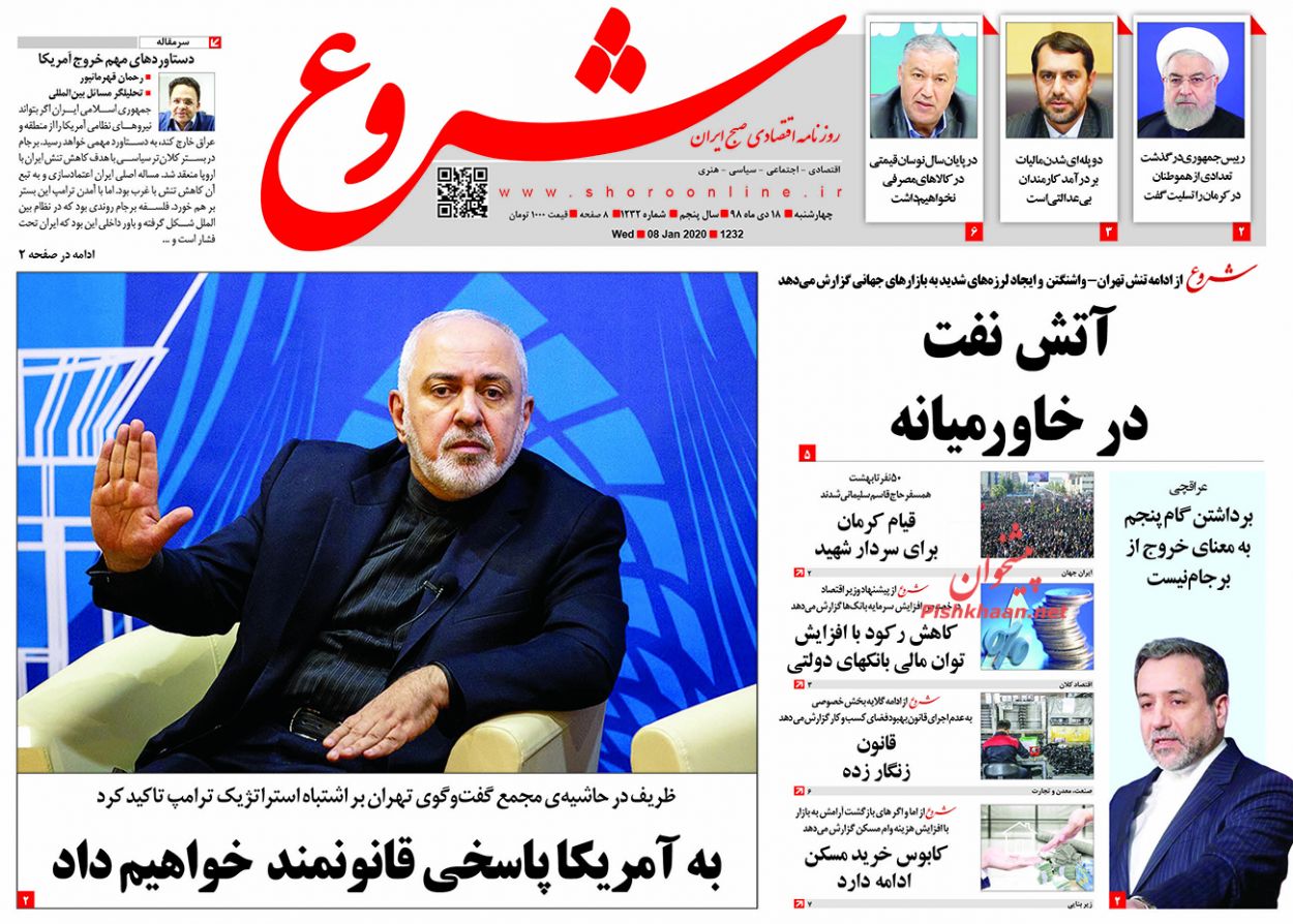 عناوین اخبار روزنامه شروع در روز چهارشنبه ۱۸ دی