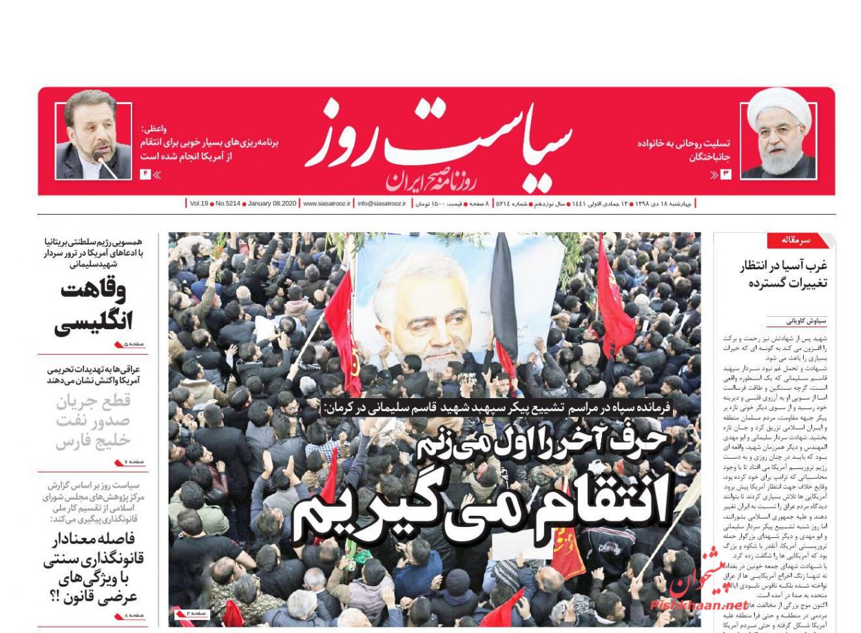 عناوین اخبار روزنامه سیاست روز در روز چهارشنبه ۱۸ دی