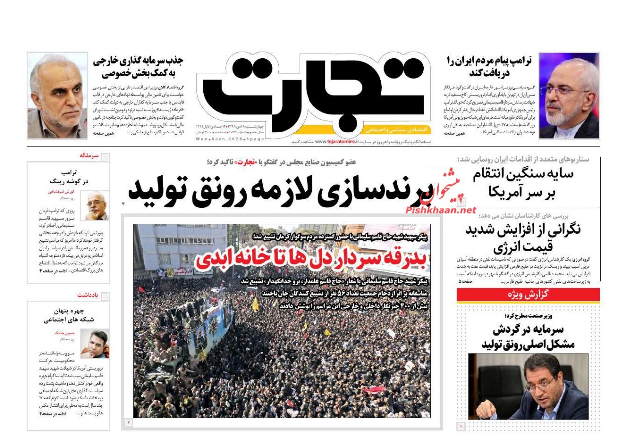 عناوین اخبار روزنامه تجارت در روز چهارشنبه ۱۸ دی