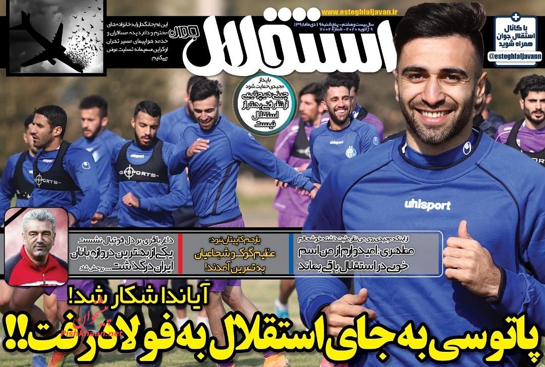 عناوین اخبار روزنامه استقلال جوان در روز پنجشنبه ۱۹ دی