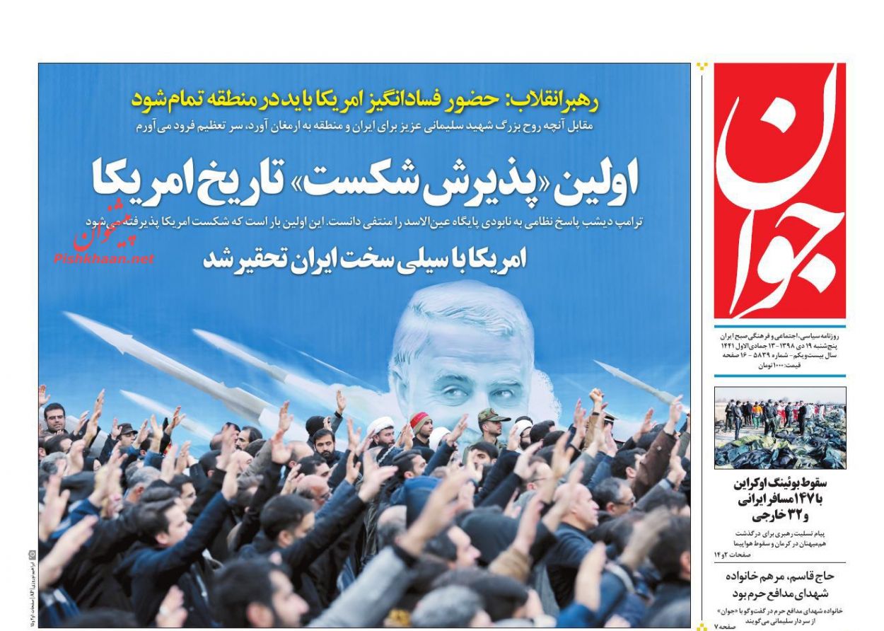 عناوین اخبار روزنامه جوان در روز پنجشنبه ۱۹ دی