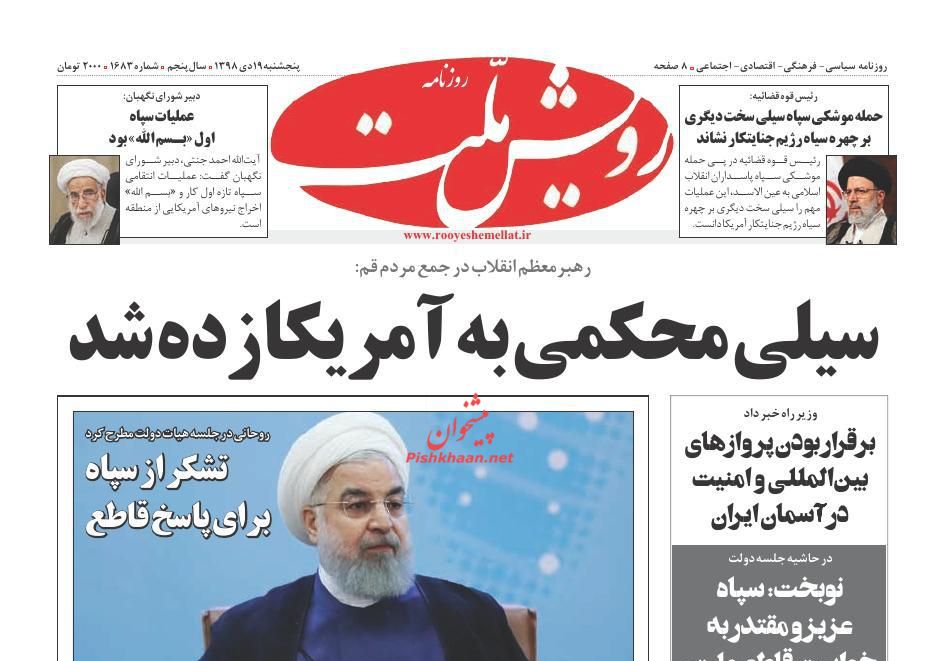 عناوین اخبار روزنامه رویش ملت در روز پنجشنبه ۱۹ دی