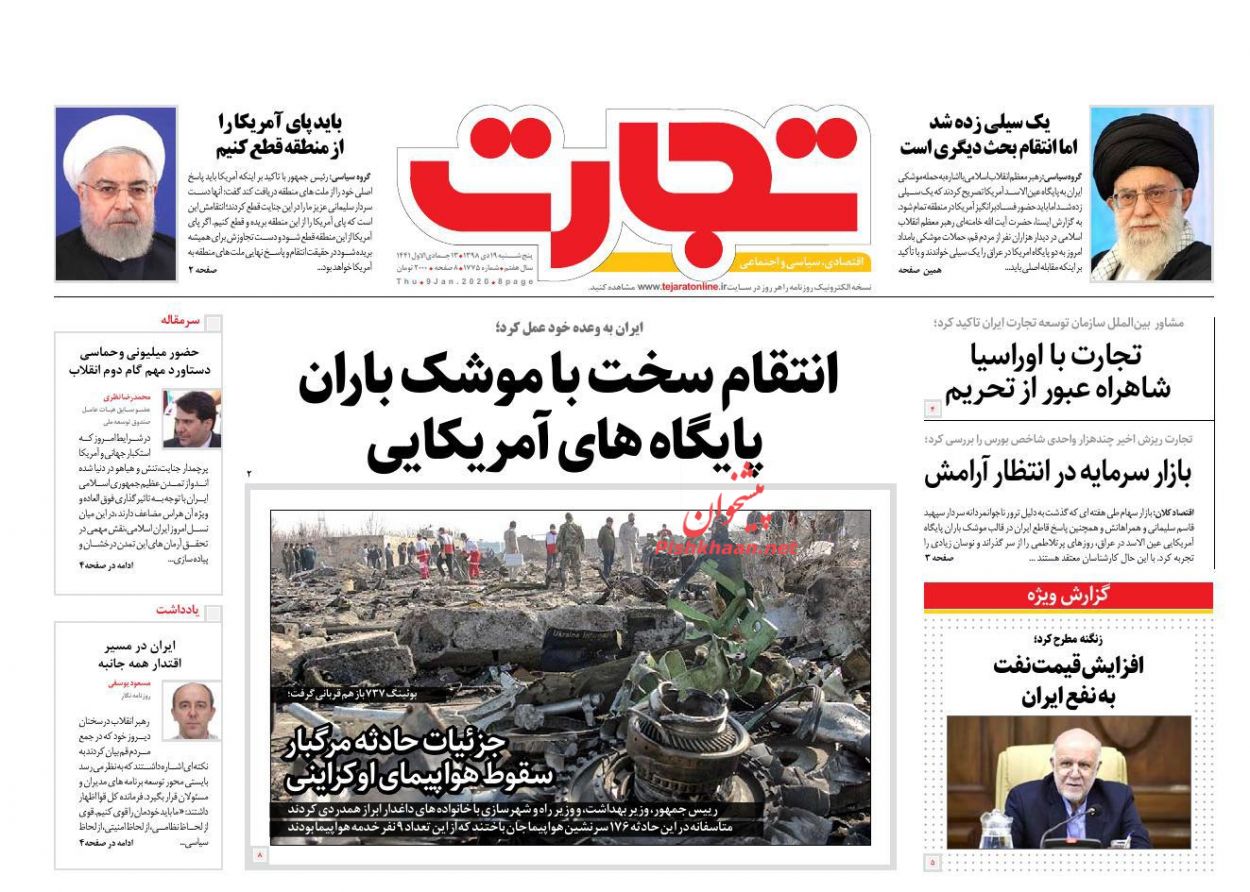 عناوین اخبار روزنامه تجارت در روز پنجشنبه ۱۹ دی