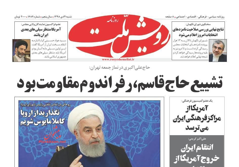 عناوین اخبار روزنامه رویش ملت در روز شنبه ۲۱ دی