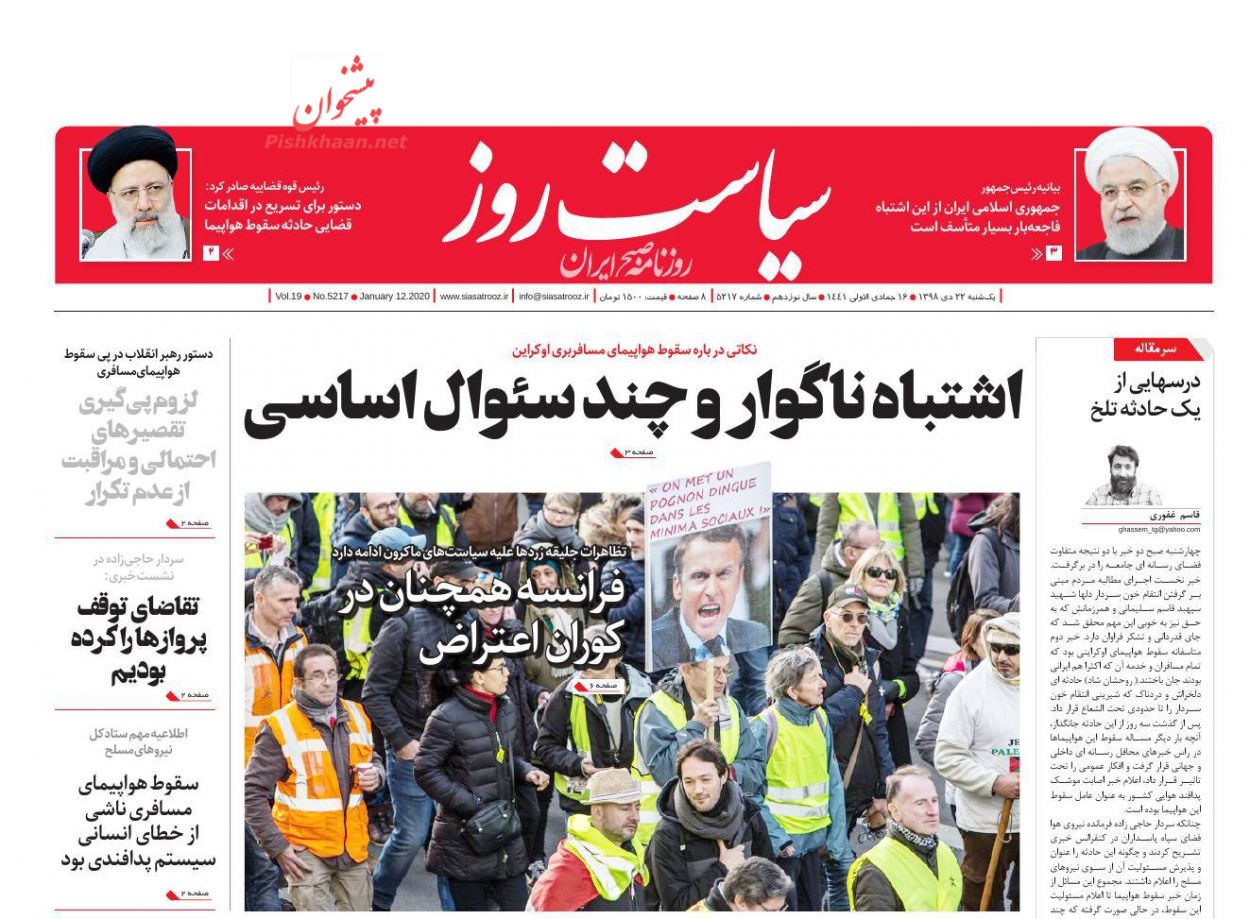 عناوین اخبار روزنامه سیاست روز در روز یکشنبه‌ ۲۲ دی