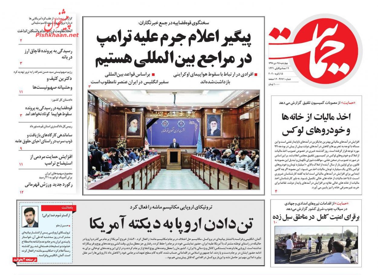 عناوین اخبار روزنامه حمایت در روز چهارشنبه ۲۵ دی