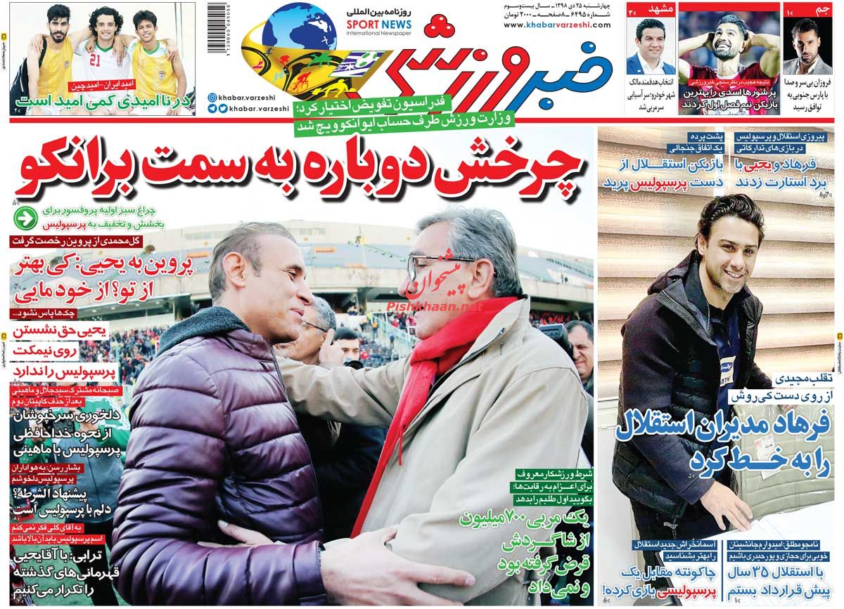 عناوین اخبار روزنامه خبر ورزشی در روز چهارشنبه ۲۵ دی