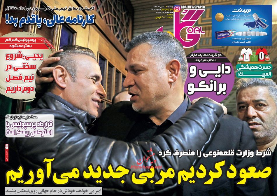 عناوین اخبار روزنامه گل در روز پنجشنبه ۲۶ دی