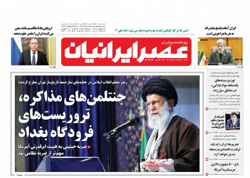 عناوین اخبار روزنامه عصر ایرانیان در روز شنبه ۲۸ دی