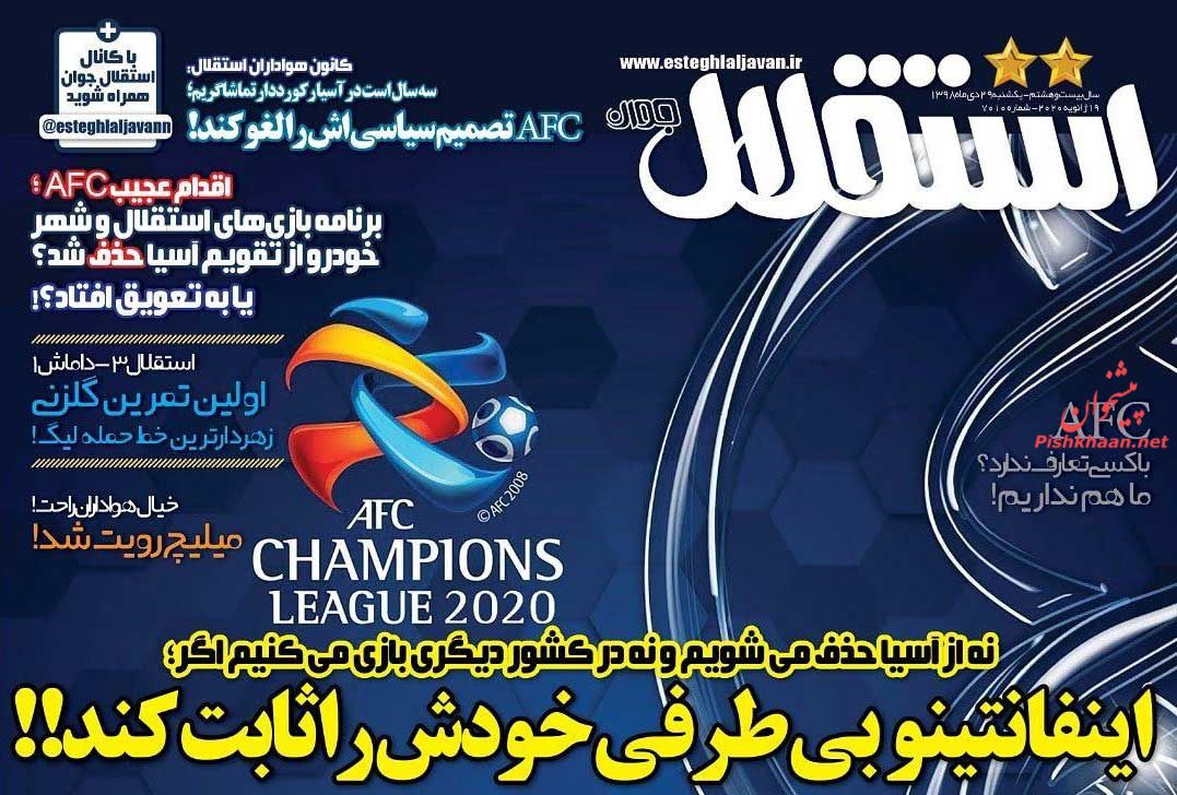 عناوین اخبار روزنامه استقلال جوان در روز یکشنبه‌ ۲۹ دی