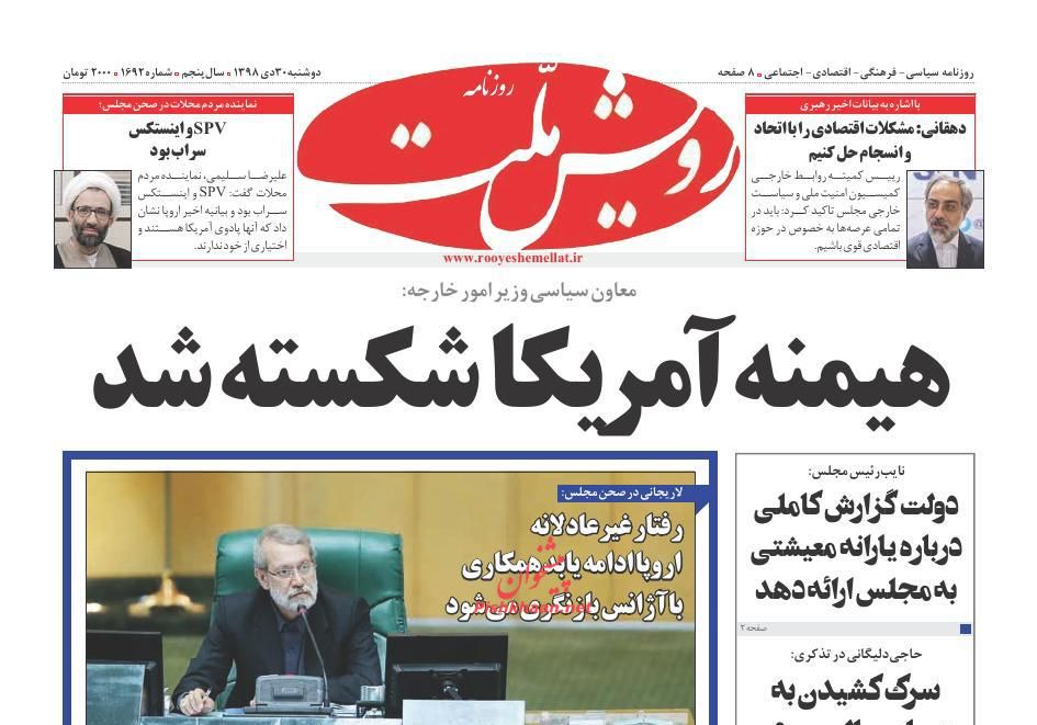 عناوین اخبار روزنامه رویش ملت در روز دوشنبه ۳۰ دی