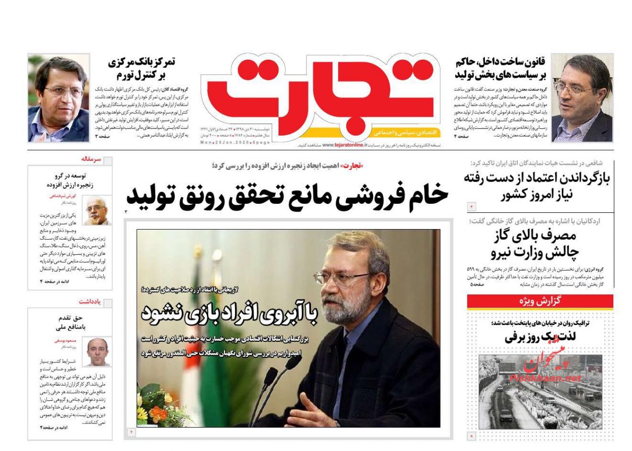 عناوین اخبار روزنامه تجارت در روز دوشنبه ۳۰ دی