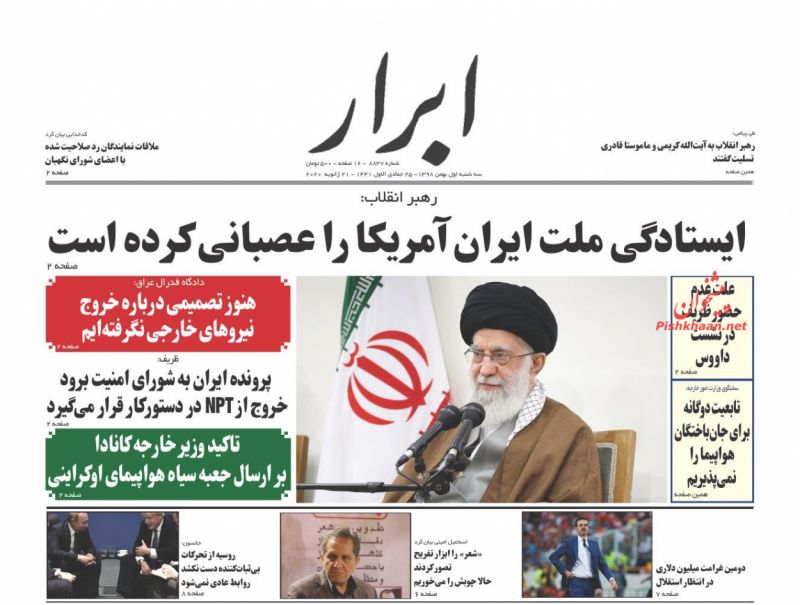 عناوین اخبار روزنامه ابرار در روز سه‌شنبه ۱ بهمن