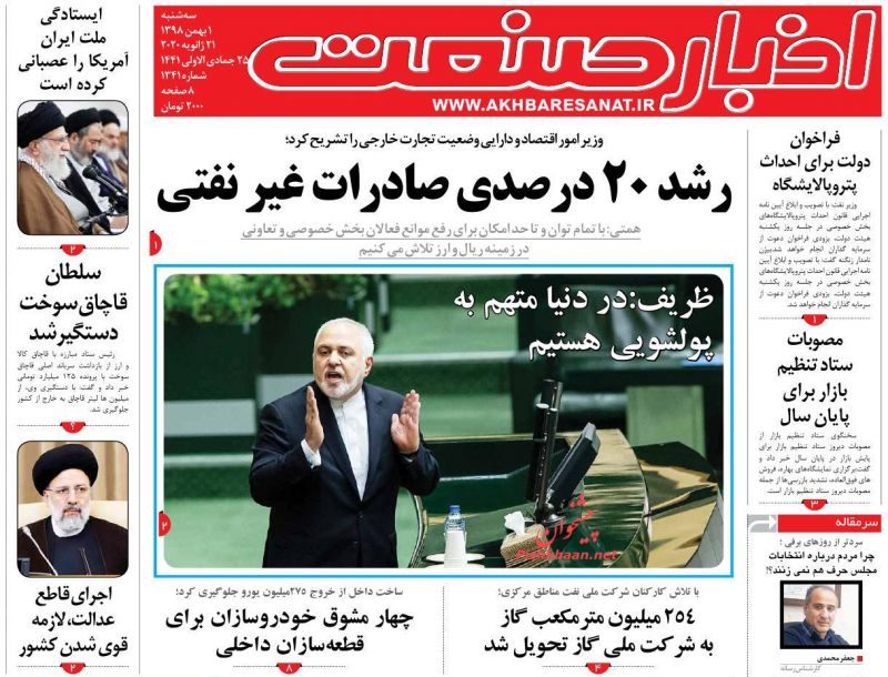 عناوین اخبار روزنامه اخبار صنعت در روز سه‌شنبه ۱ بهمن