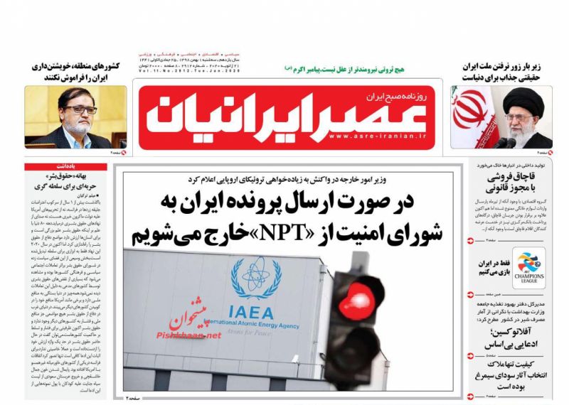 عناوین اخبار روزنامه عصر ایرانیان در روز سه‌شنبه ۱ بهمن
