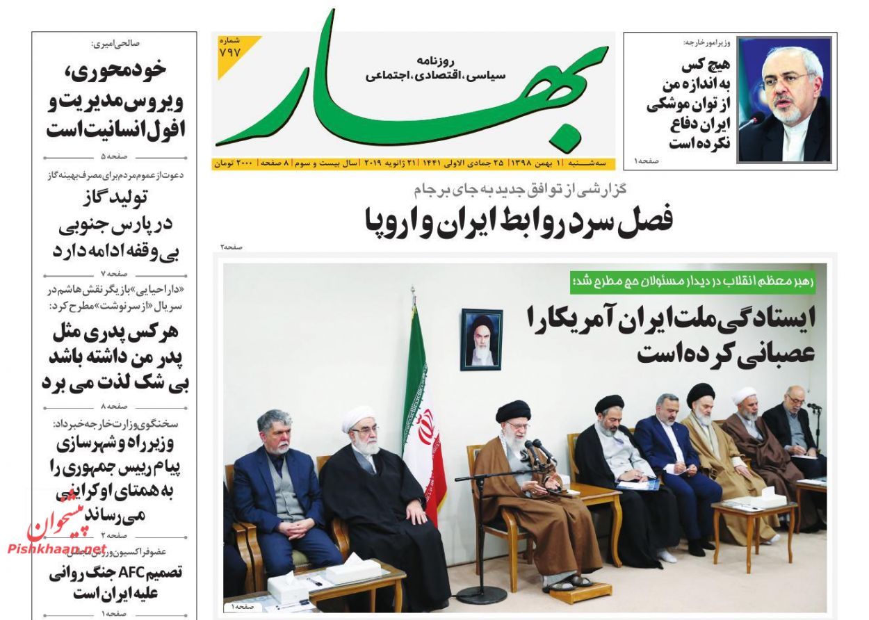 عناوین اخبار روزنامه بهار در روز سه‌شنبه ۱ بهمن