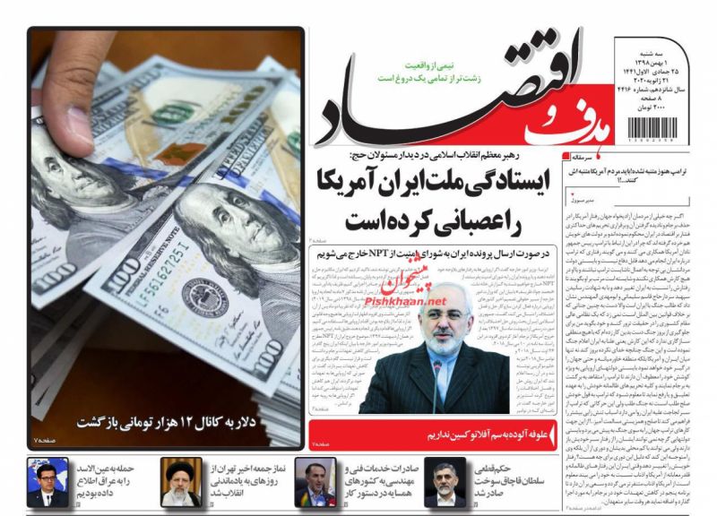 عناوین اخبار روزنامه هدف و اقتصاد در روز سه‌شنبه ۱ بهمن