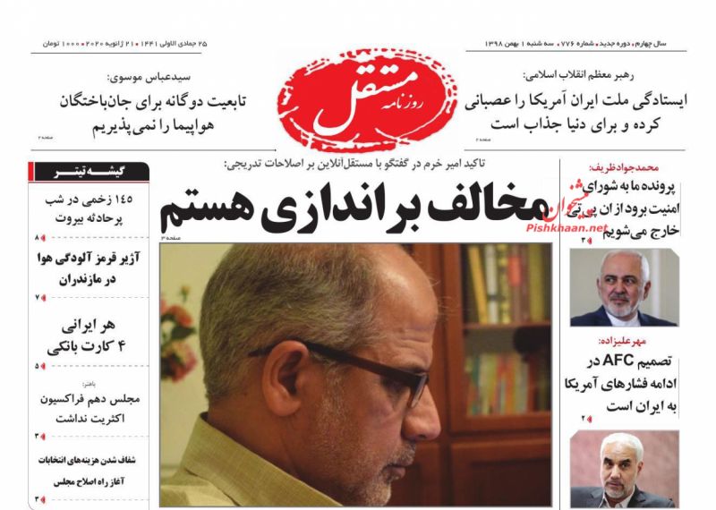 عناوین اخبار روزنامه مستقل در روز سه‌شنبه ۱ بهمن