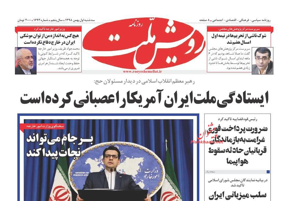 عناوین اخبار روزنامه رویش ملت در روز سه‌شنبه ۱ بهمن