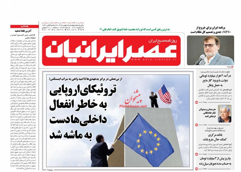 عناوین اخبار روزنامه عصر ایرانیان در روز چهارشنبه ۲ بهمن
