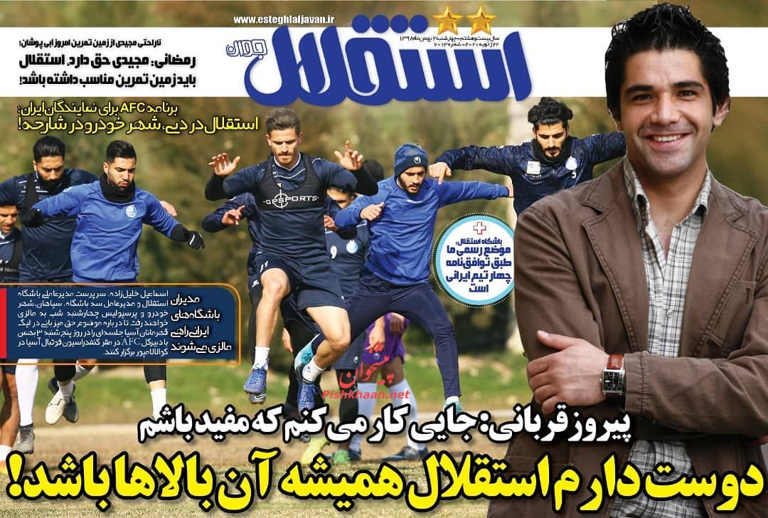 عناوین اخبار روزنامه استقلال جوان در روز چهارشنبه ۲ بهمن