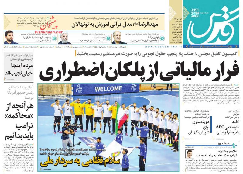 عناوین اخبار روزنامه قدس در روز چهارشنبه ۲ بهمن