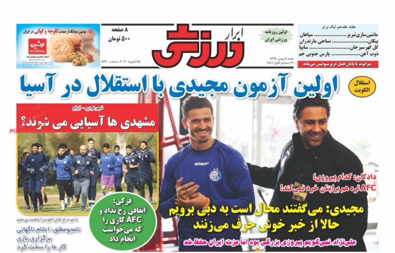عناوین اخبار روزنامه ابرار ورزشى در روز شنبه ۵ بهمن