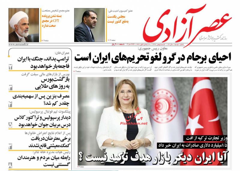 عناوین اخبار روزنامه عصرآزادی در روز شنبه ۵ بهمن