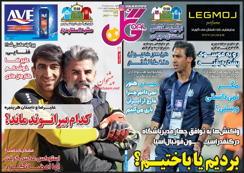 عناوین اخبار روزنامه گل در روز شنبه ۵ بهمن