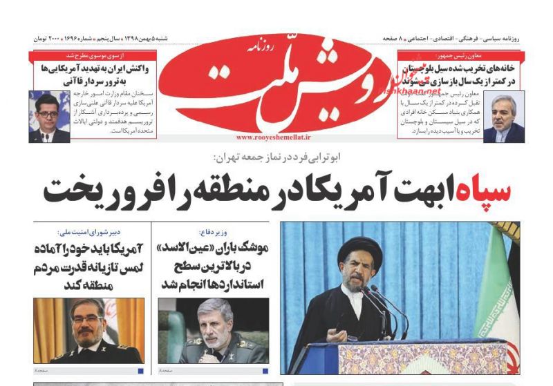 عناوین اخبار روزنامه رویش ملت در روز شنبه ۵ بهمن