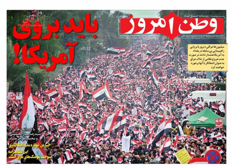 عناوین اخبار روزنامه وطن امروز در روز شنبه ۵ بهمن