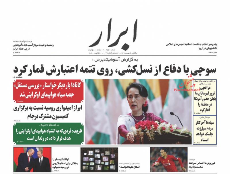 عناوین اخبار روزنامه ابرار در روز یکشنبه‌ ۶ بهمن