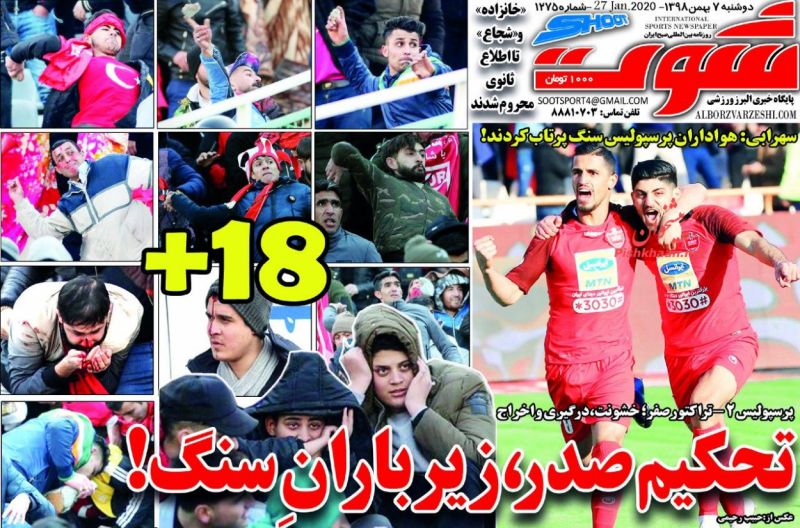 عناوین اخبار روزنامه شوت در روز دوشنبه ۷ بهمن