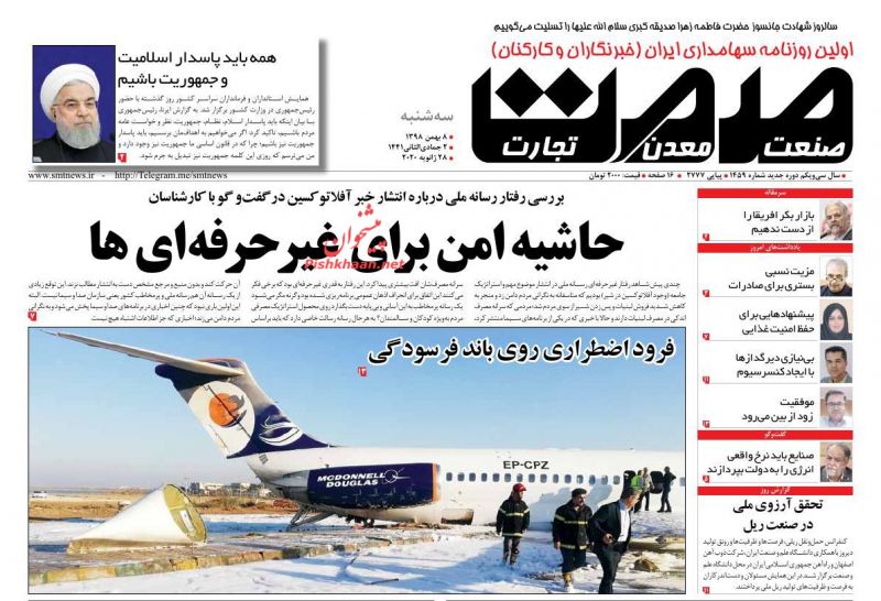 عناوین اخبار روزنامه صمت در روز سه‌شنبه ۸ بهمن