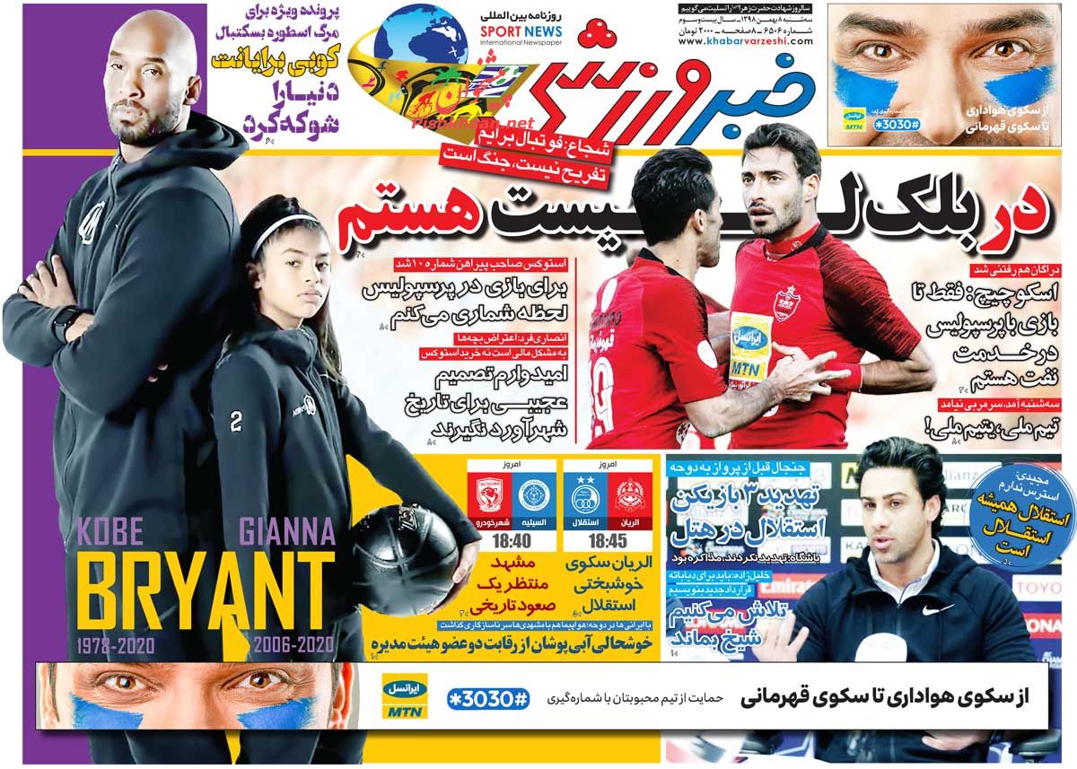 عناوین اخبار روزنامه خبر ورزشی در روز سه‌شنبه ۸ بهمن