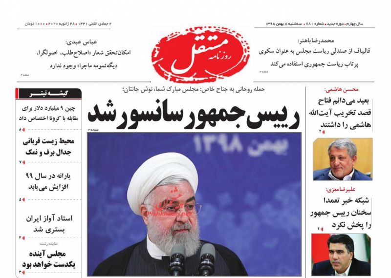 عناوین اخبار روزنامه مستقل در روز سه‌شنبه ۸ بهمن