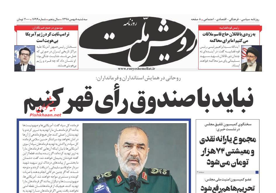 عناوین اخبار روزنامه رویش ملت در روز سه‌شنبه ۸ بهمن