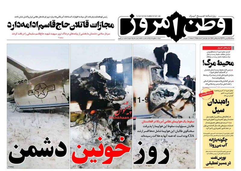 عناوین اخبار روزنامه وطن امروز در روز سه‌شنبه ۸ بهمن
