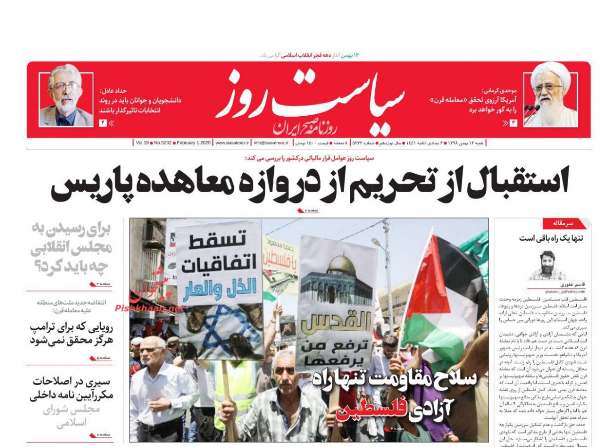 عناوین اخبار روزنامه سیاست روز در روز شنبه ۱۲ بهمن