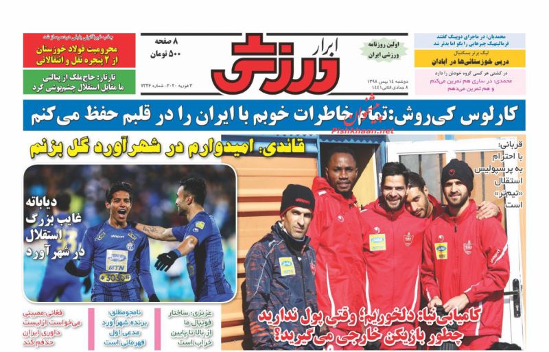 عناوین اخبار روزنامه ابرار ورزشى در روز دوشنبه ۱۴ بهمن
