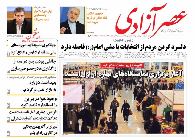 عناوین اخبار روزنامه عصرآزادی در روز دوشنبه ۱۴ بهمن