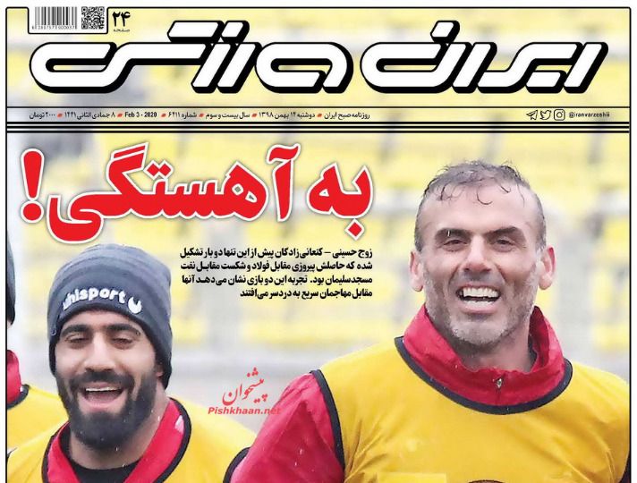 عناوین اخبار روزنامه ایران ورزشی در روز دوشنبه ۱۴ بهمن
