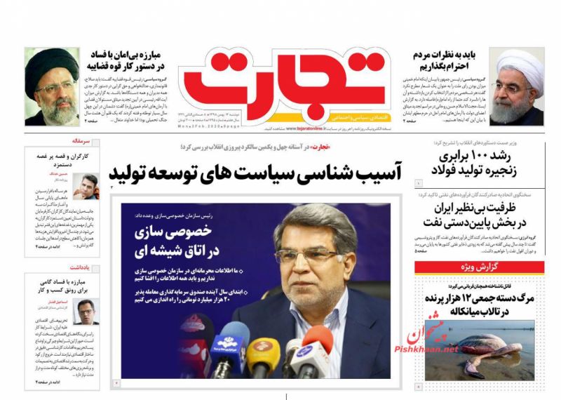 عناوین اخبار روزنامه تجارت در روز دوشنبه ۱۴ بهمن