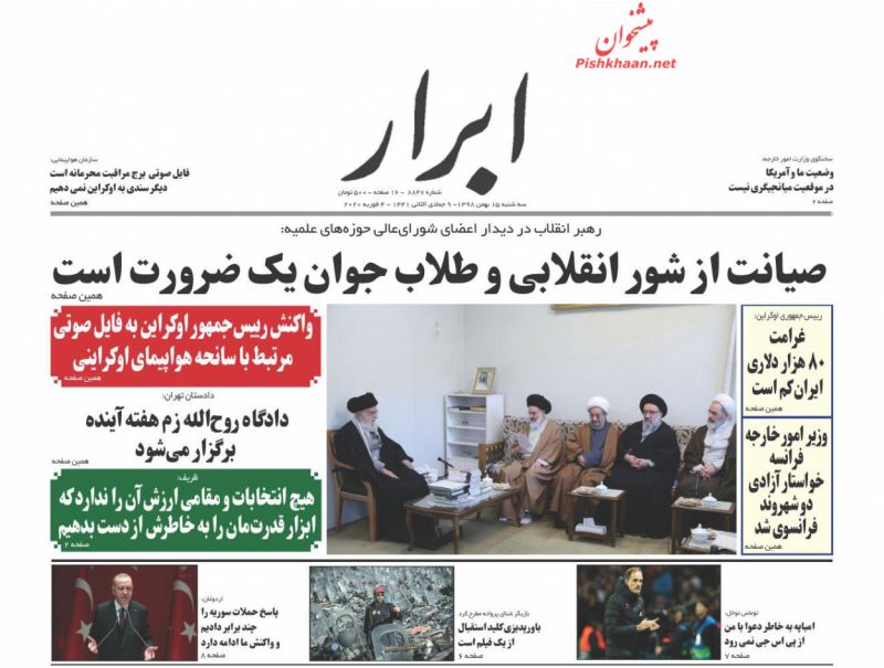 عناوین اخبار روزنامه ابرار در روز سه‌شنبه ۱۵ بهمن
