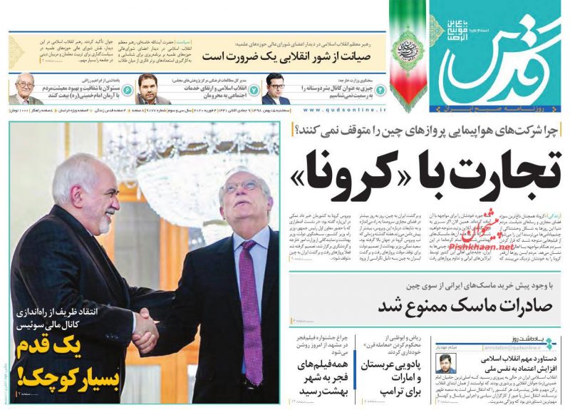 عناوین اخبار روزنامه قدس در روز سه‌شنبه ۱۵ بهمن
