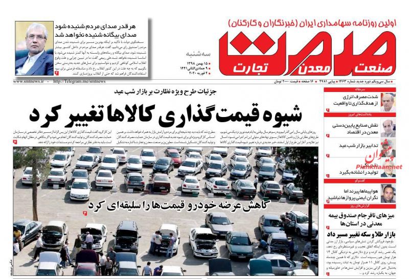 عناوین اخبار روزنامه صمت در روز سه‌شنبه ۱۵ بهمن