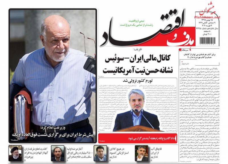 عناوین اخبار روزنامه هدف و اقتصاد در روز سه‌شنبه ۱۵ بهمن