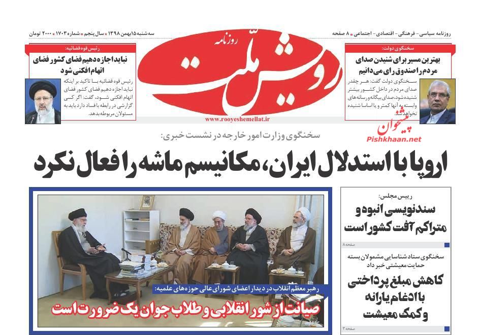 عناوین اخبار روزنامه رویش ملت در روز سه‌شنبه ۱۵ بهمن